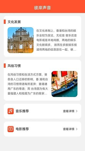 彼岸来电最新版本下载,彼岸来电,来电秀app,铃声app