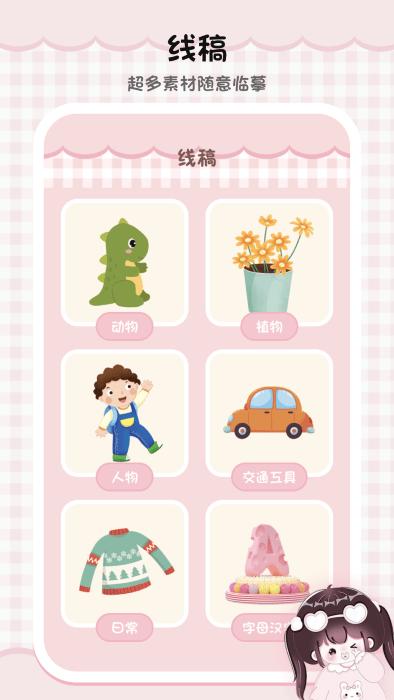 绘画填色板app下载,绘画填色板,绘画app,填色app