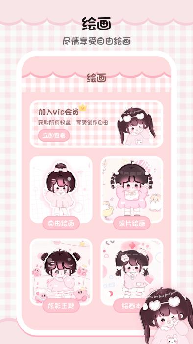 绘画填色板app下载,绘画填色板,绘画app,填色app