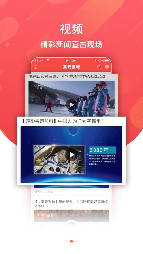 冀云藁城官方版下载,冀云藁城,资讯app,藁城app