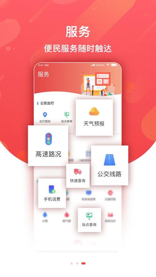 冀云藁城官方版下载,冀云藁城,资讯app,藁城app
