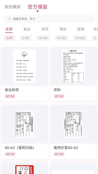 远平云打印app手机版下载,远平云打印,打印app,标签app