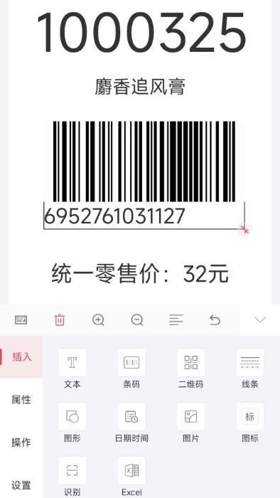远平云打印app手机版下载,远平云打印,打印app,标签app