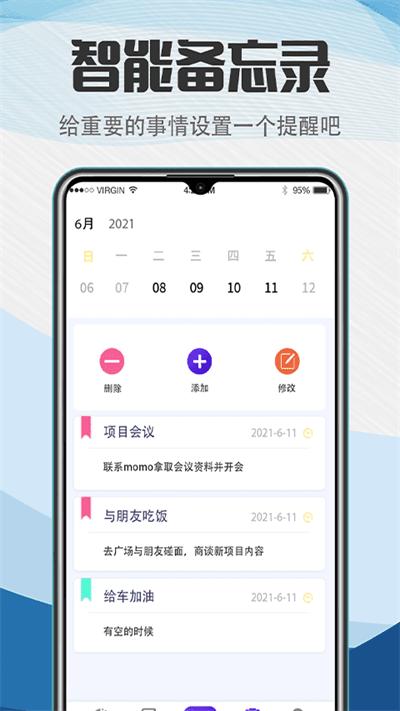 工作排班助手官方版下载,工作排班助手,排班app