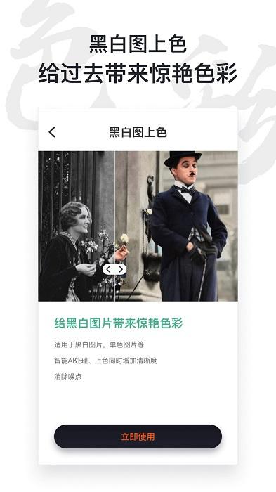 ai照片修复仪app下载,ai照片修复仪,照片app,修复app