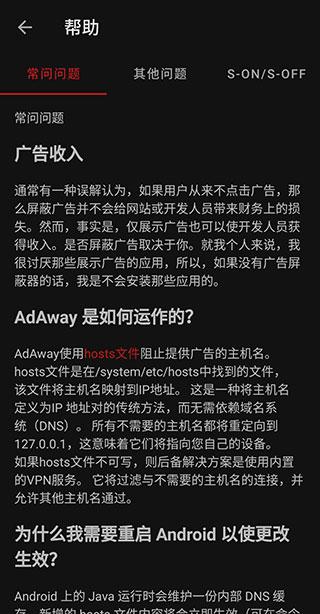 adaway模块下载,adaway,去广告app