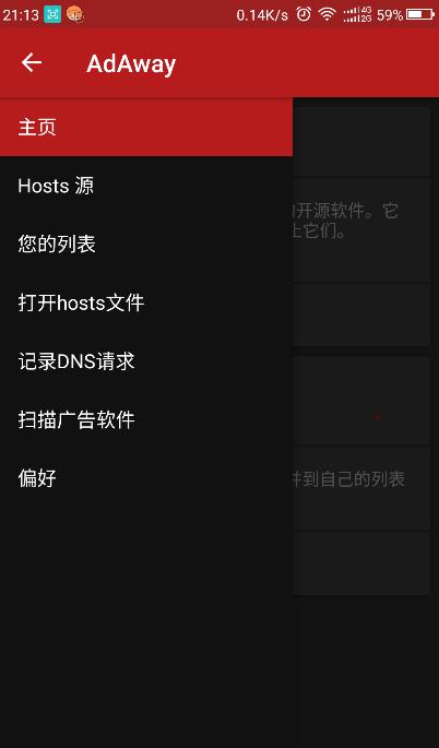 adaway模块下载,adaway,去广告app