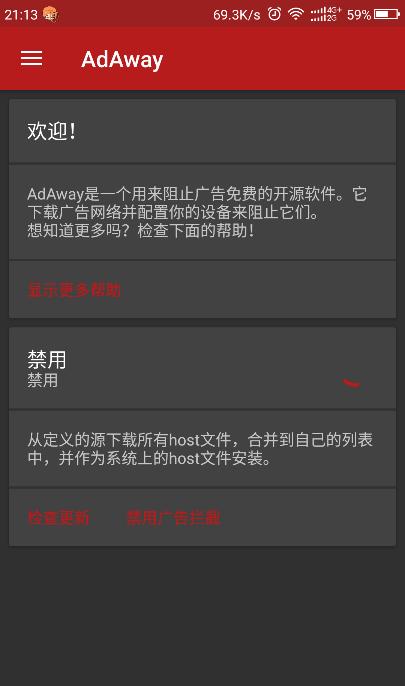 adaway模块下载,adaway,去广告app