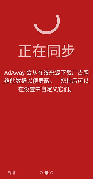 adaway模块下载,adaway,去广告app