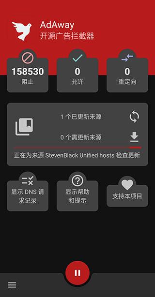 adaway模块下载,adaway,去广告app