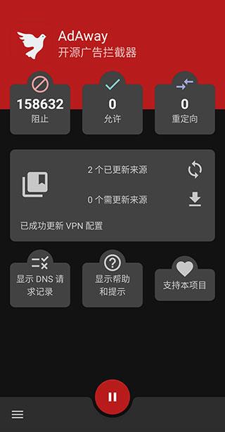 adaway模块下载,adaway,去广告app