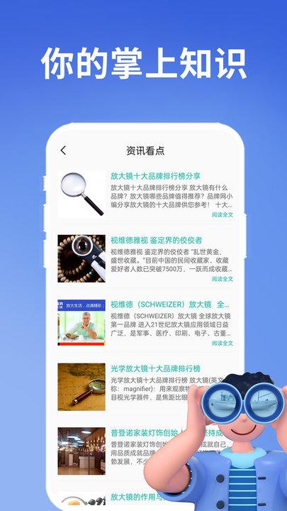 超清望远镜app下载,超清望远镜,望远镜app