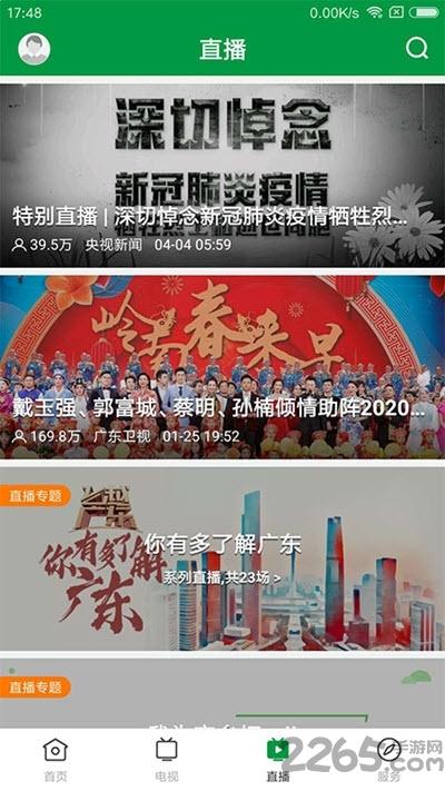 罗定视窗app下载,罗定视窗,本地app,政务app