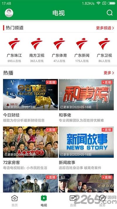 罗定视窗app下载,罗定视窗,本地app,政务app