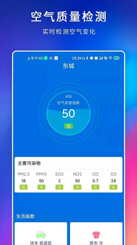 百家温度计手机版下载,百家温度计,温度计app,量温计app