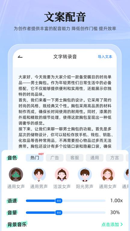 录音转换大师app下载,工具app,实用app,录音转换大师